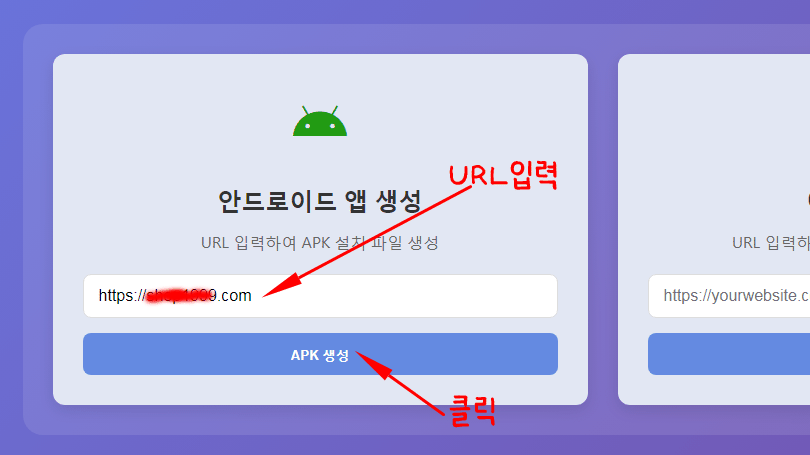 URL 입력 단계 예시 이미지