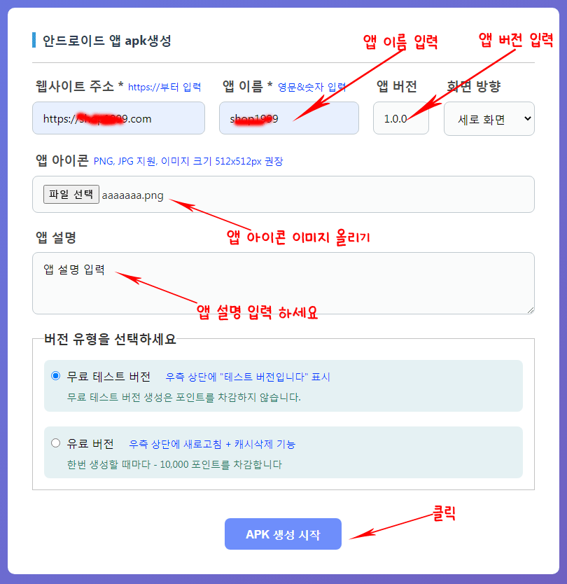 기본 설정 단계 예시 이미지