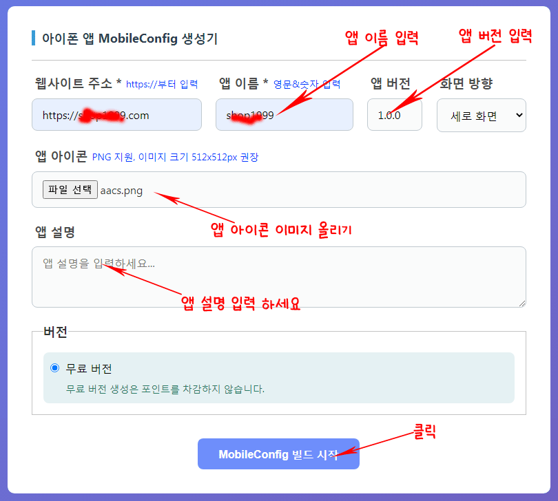 기본 설정 단계 예시 이미지