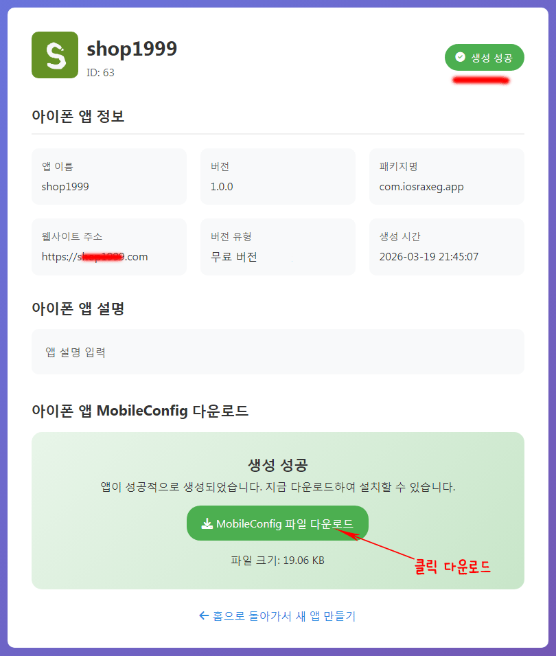 설치 파일 다운로드 단계 예시 이미지