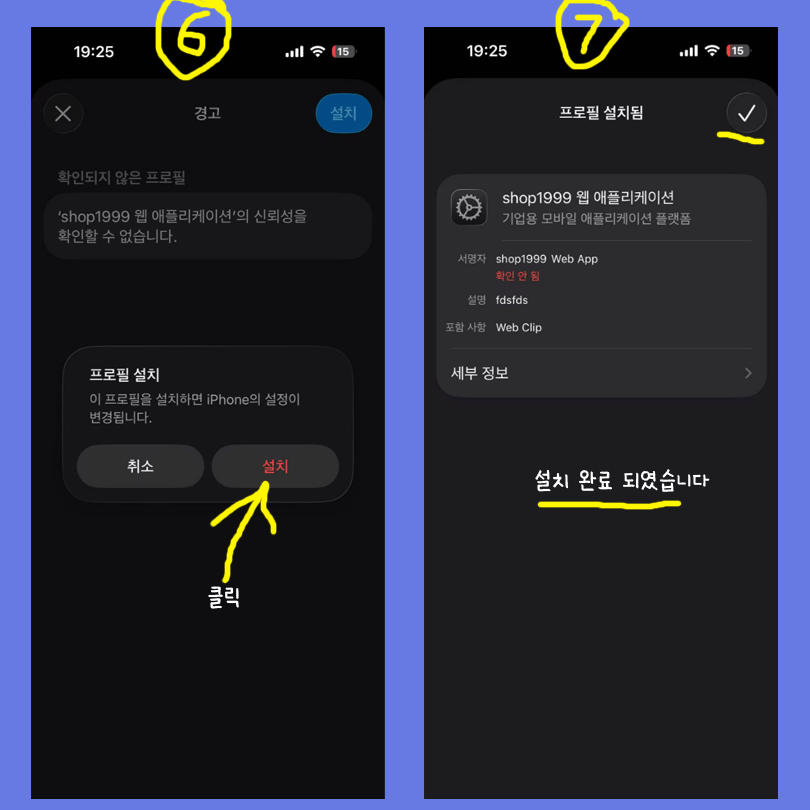 팝업이 뜨면 설치클릭 