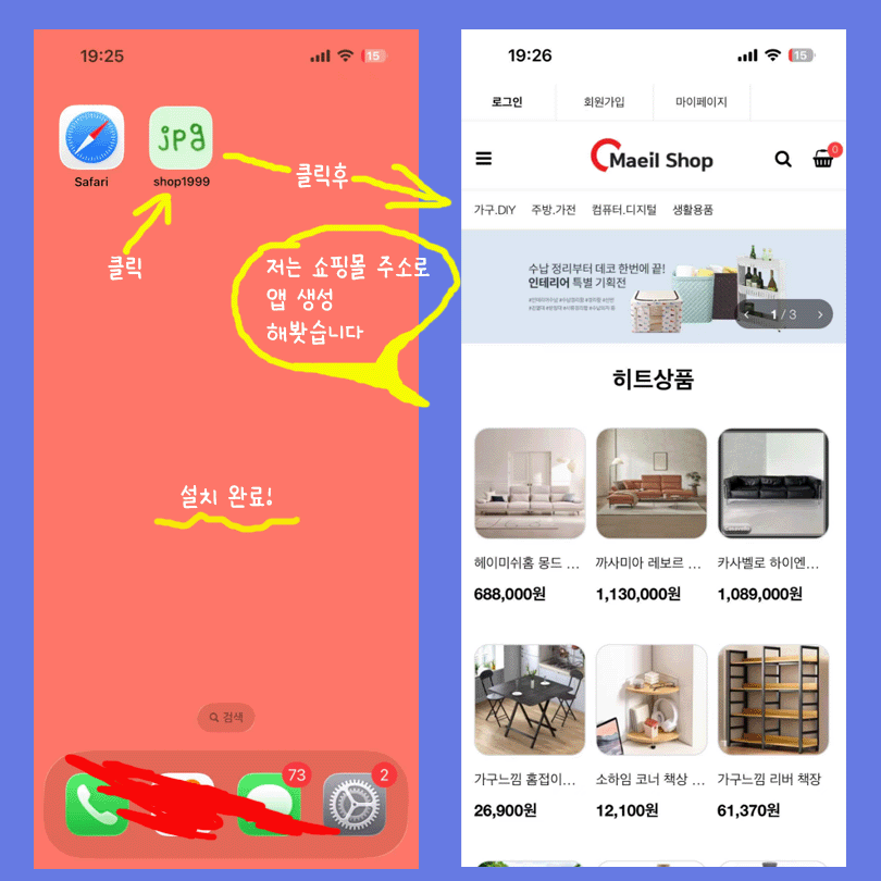 설치하신후 바탕화면